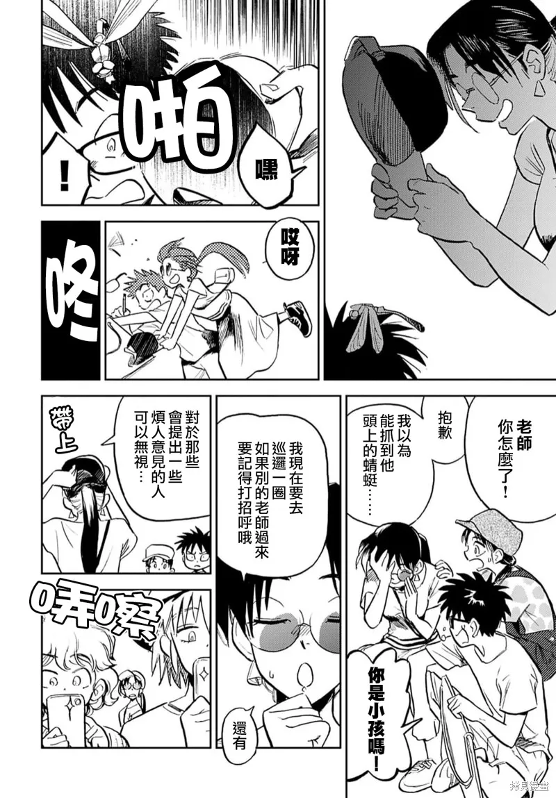 第14话 第8页