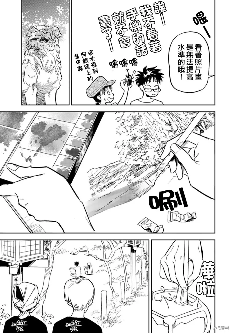 第14话 第9页