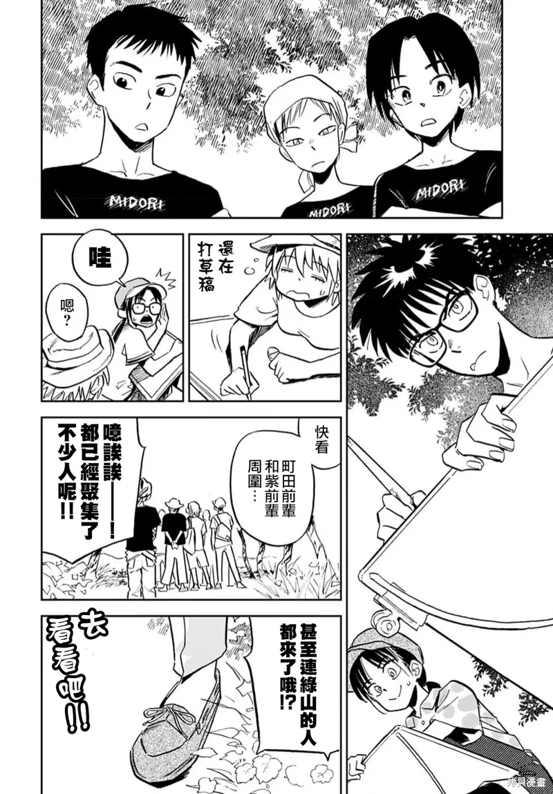 第14话 第10页