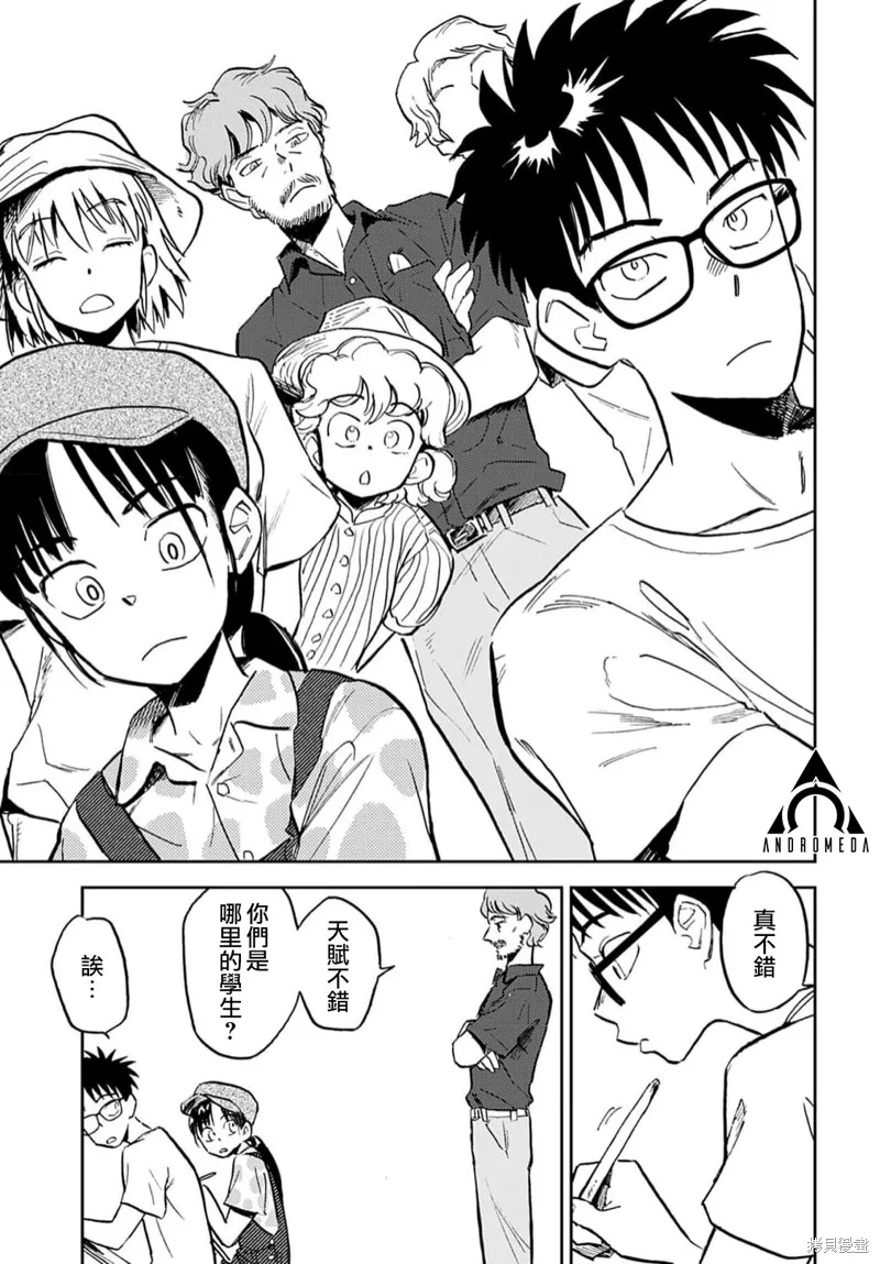 第14话 第11页