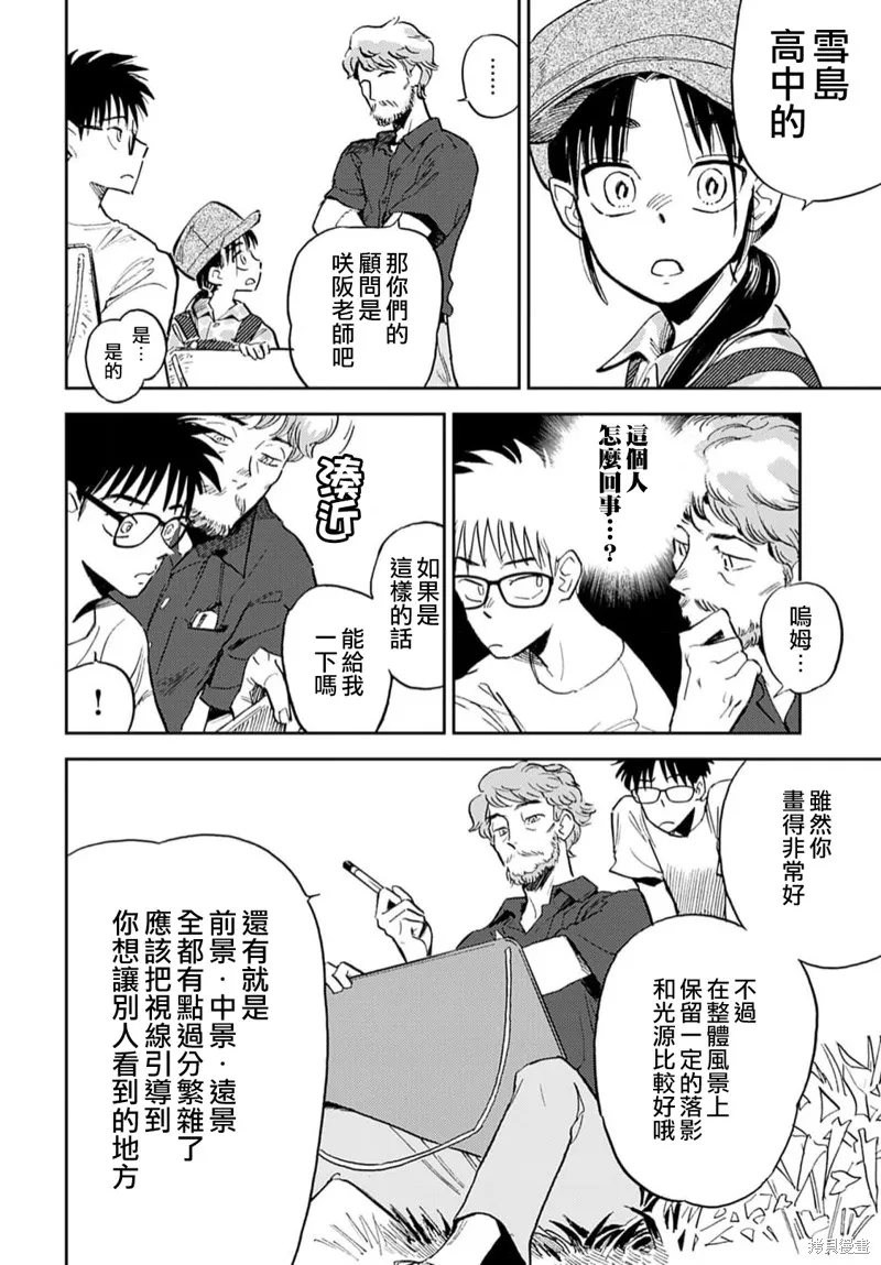 第14话 第12页