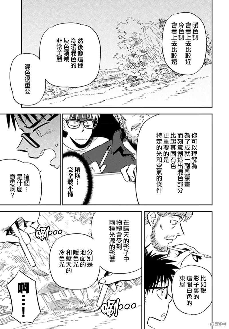 第14话 第13页