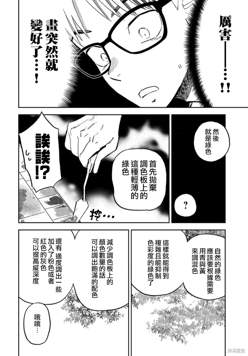 第14话 第14页