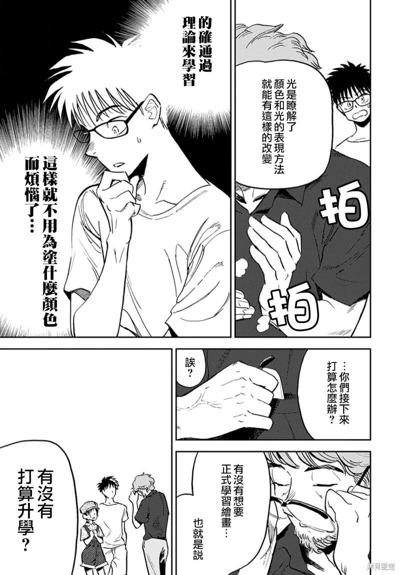 第14话 第15页