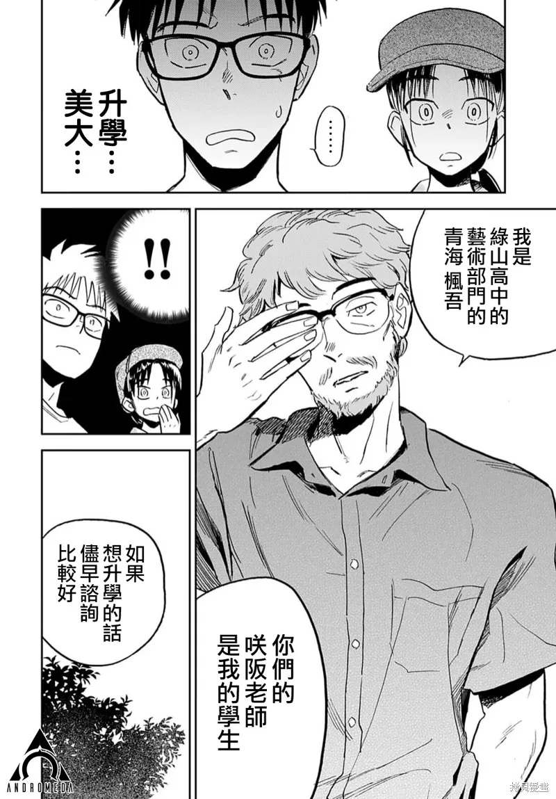第14话 第16页