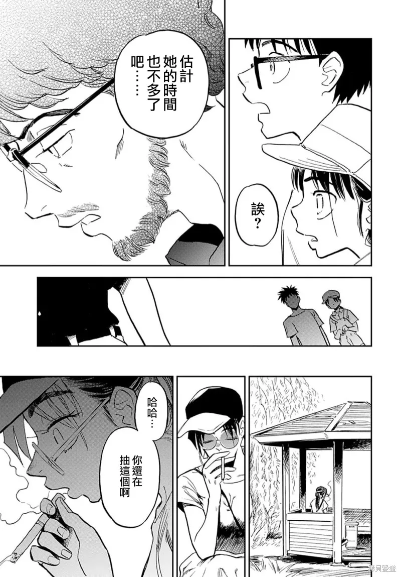第14话 第17页