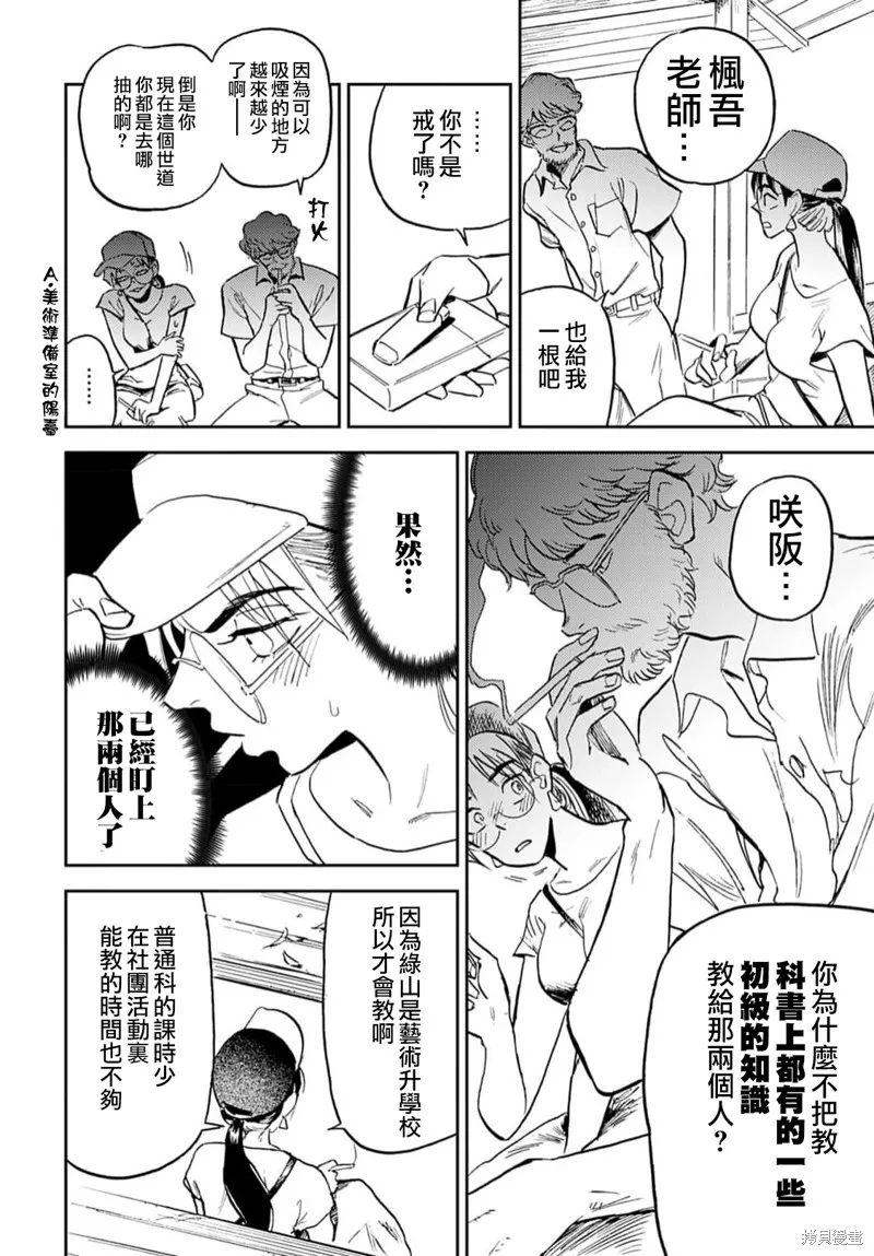 第14话 第18页