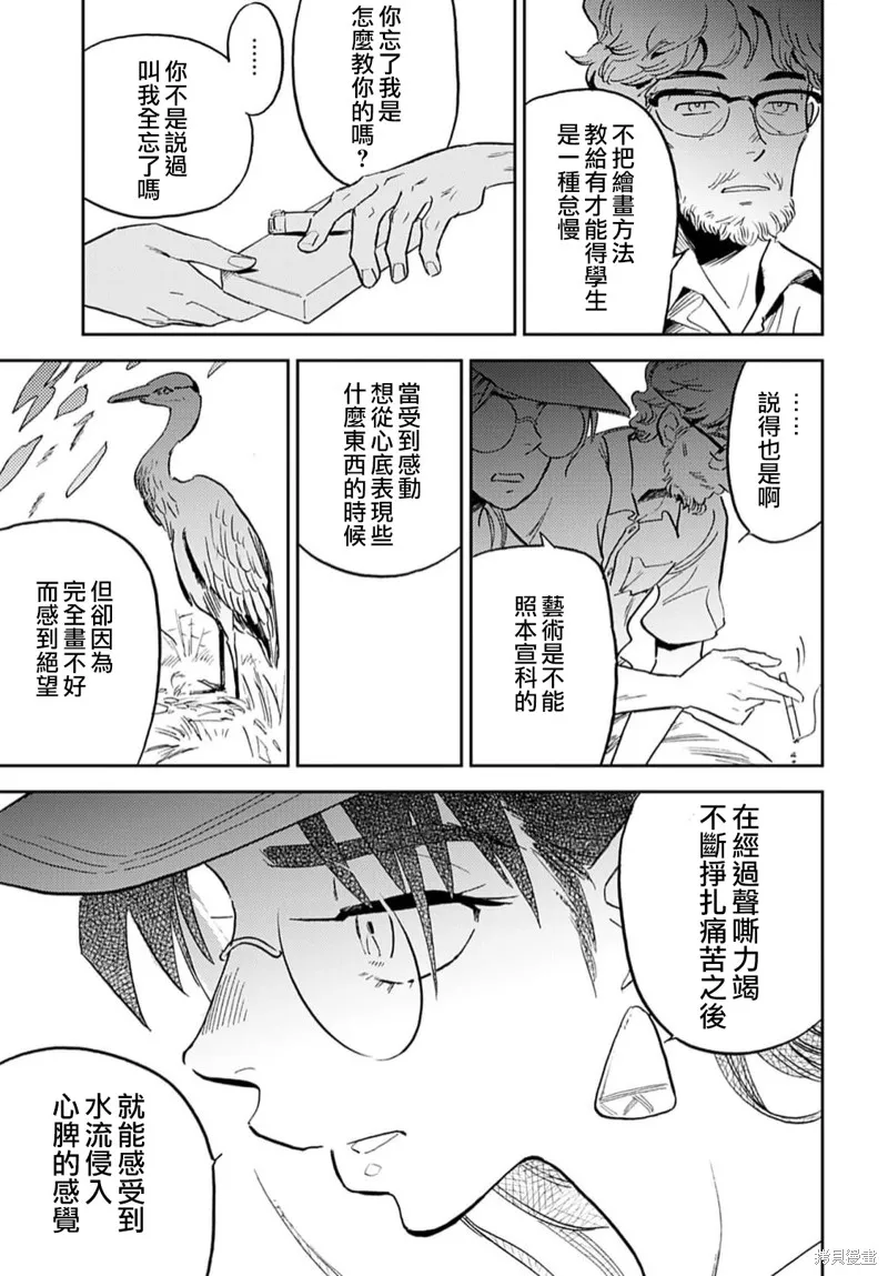 第14话 第19页