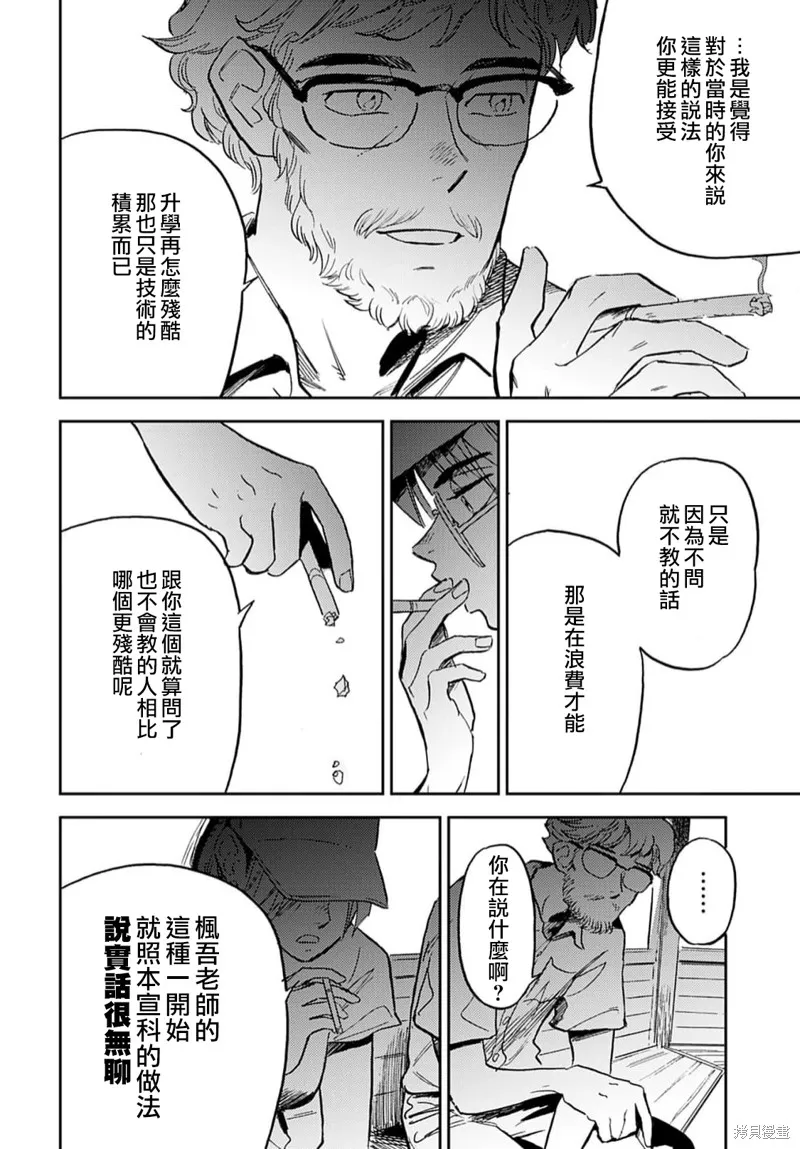 第14话 第20页