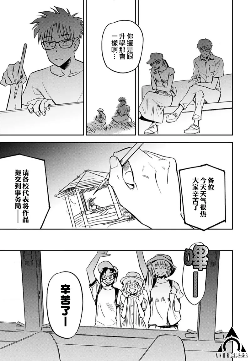 第14话 第21页