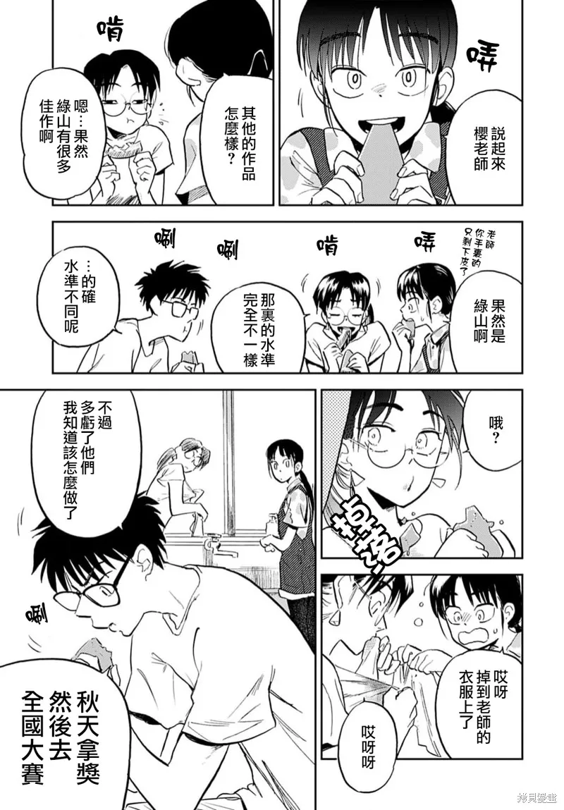 第14话 第23页