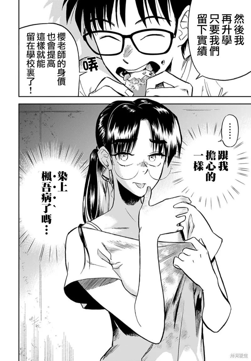 第14话 第24页
