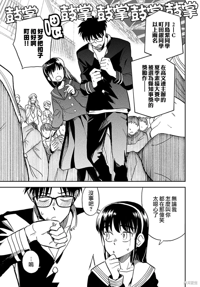 第15话 第4页