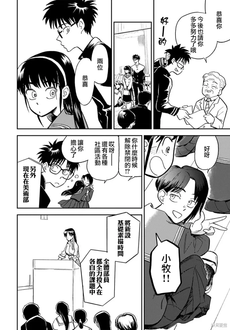 第15话 第5页