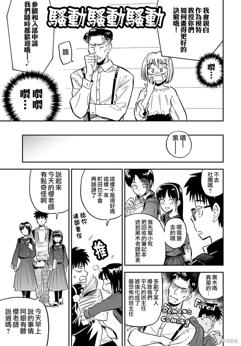 第15话 第8页