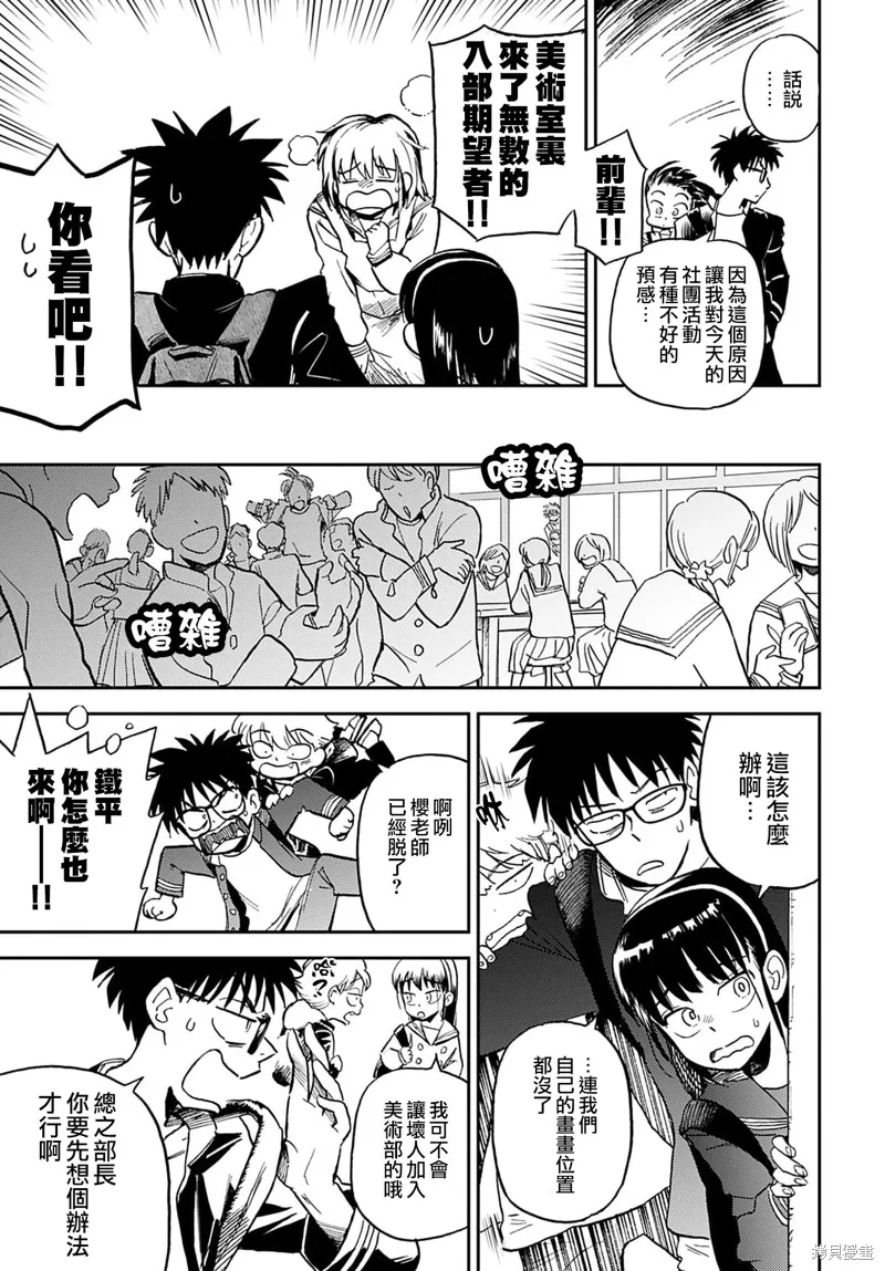 第15话 第10页