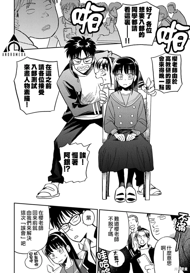 第15话 第11页
