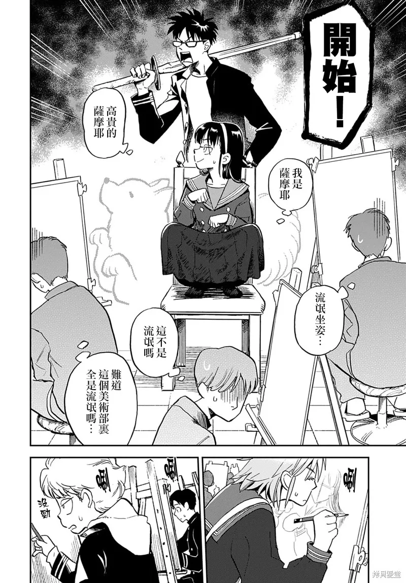 第15话 第13页