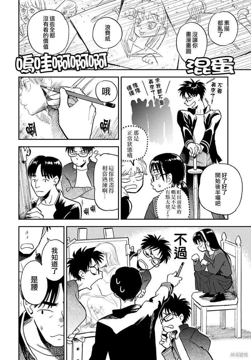 第15话 第15页