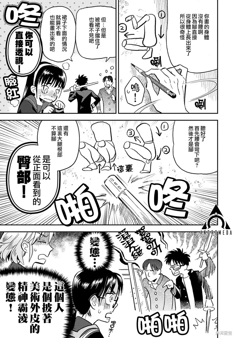 第15话 第16页
