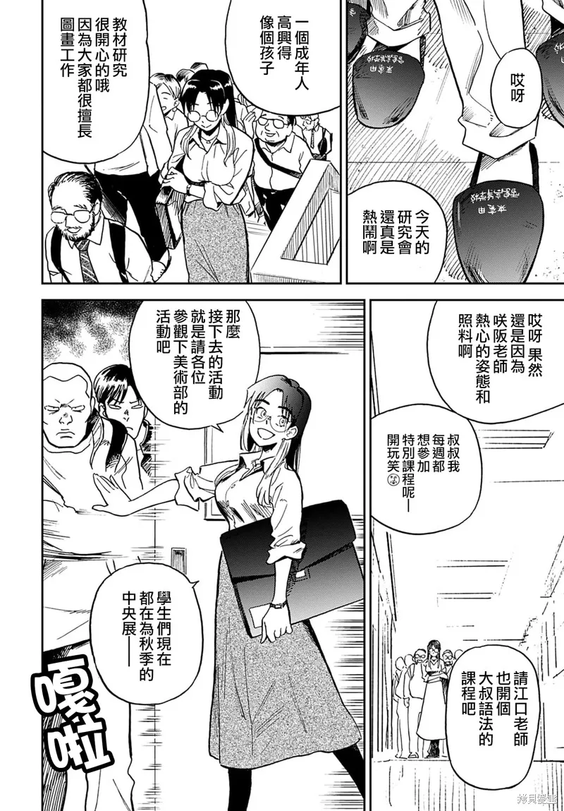 第15话 第17页