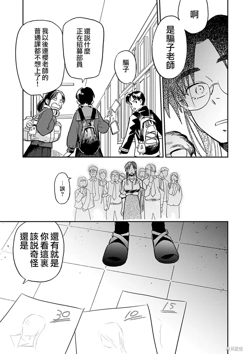 第15话 第18页