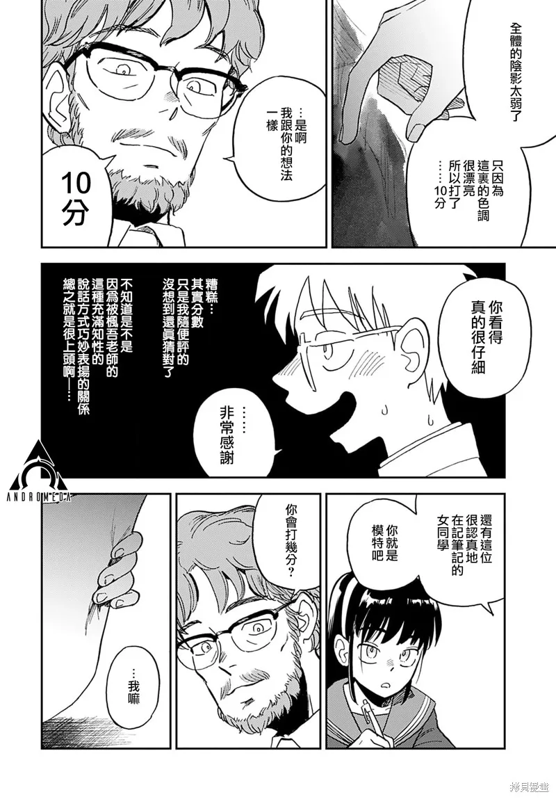 第15话 第21页