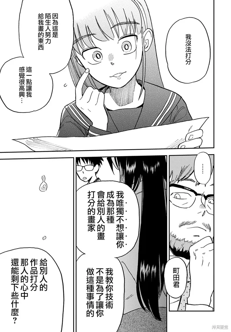第15话 第22页