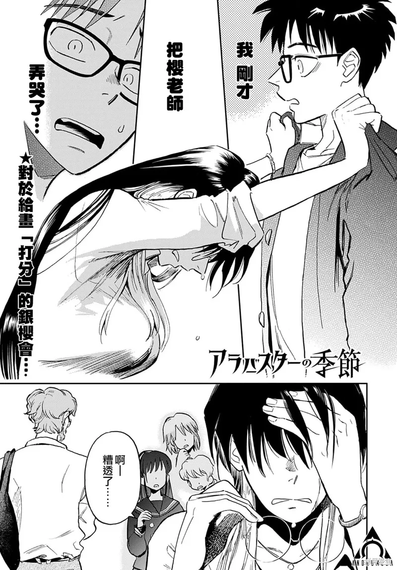 第16话 第1页