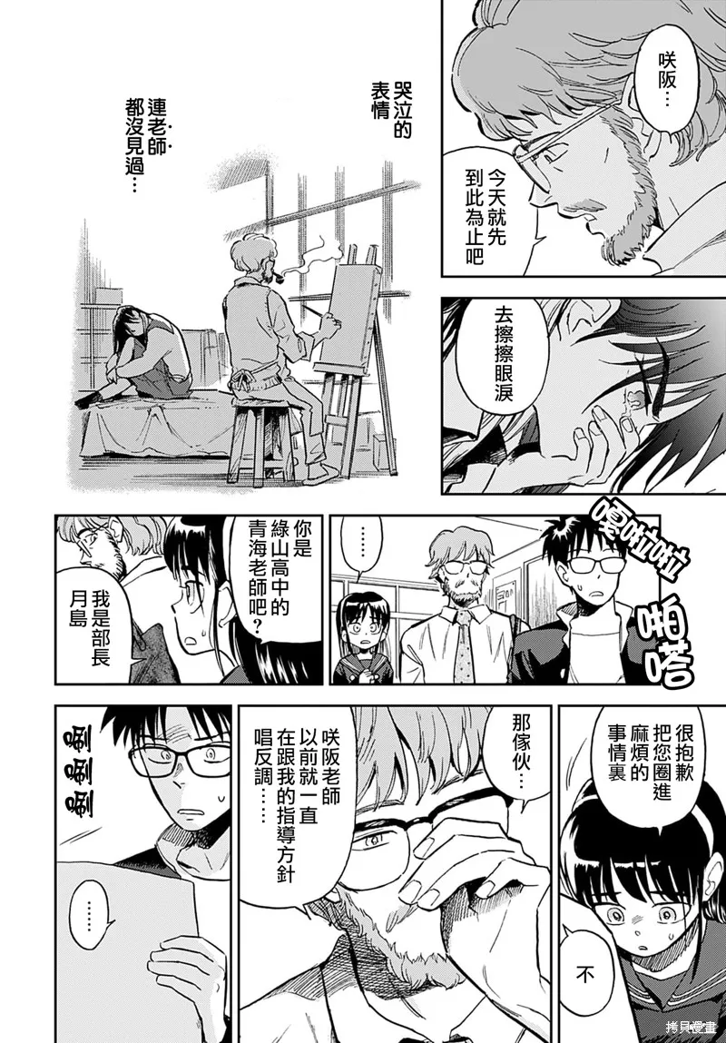 第16话 第2页