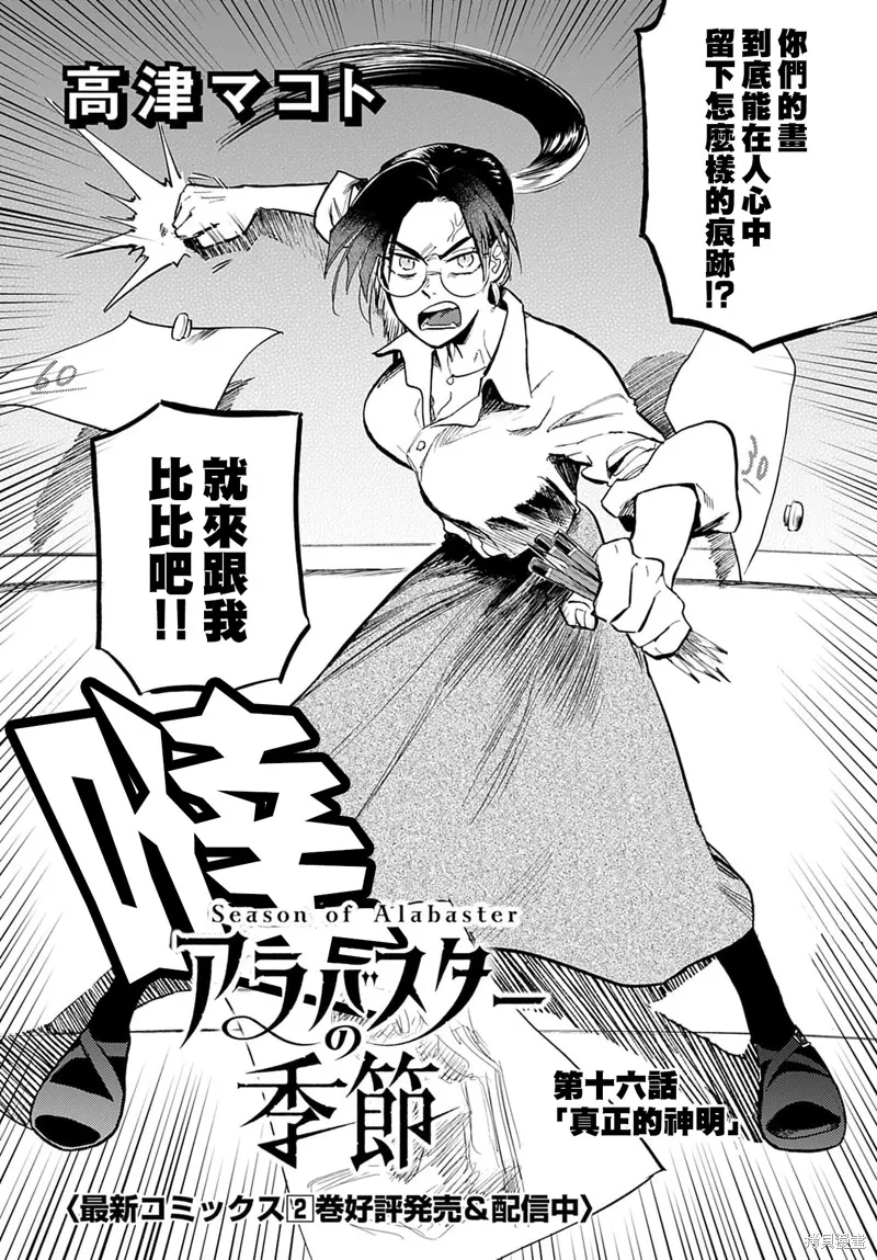 第16话 第4页
