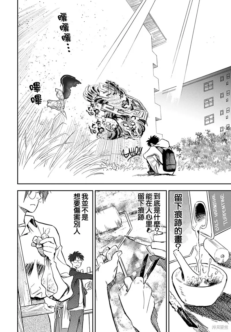 第16话 第8页