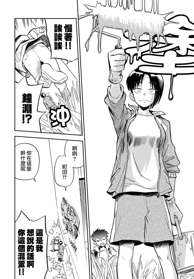 第16话 第10页