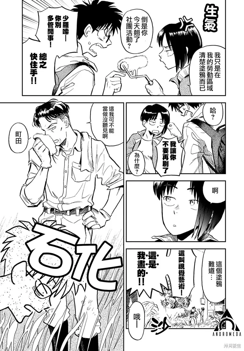第16话 第11页
