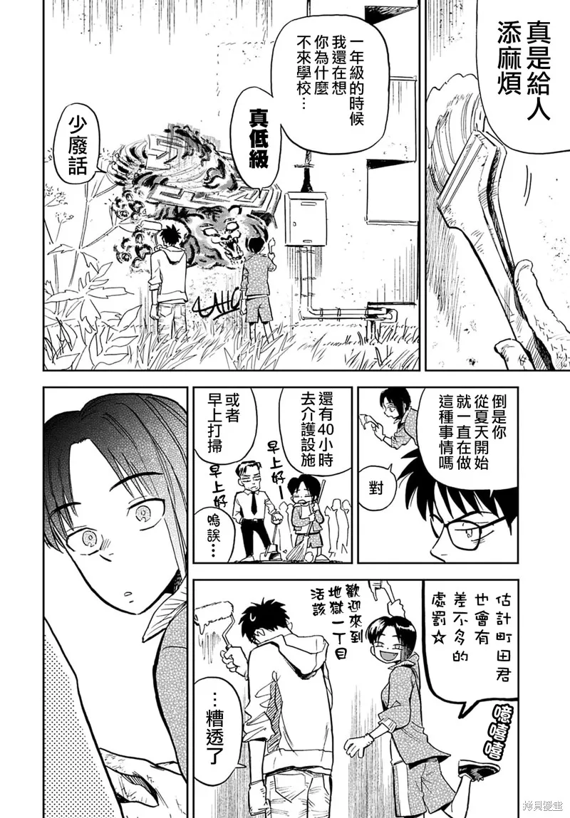 第16话 第12页