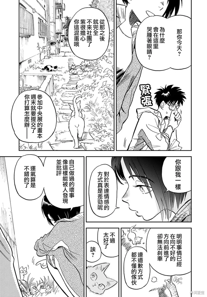 第16话 第13页