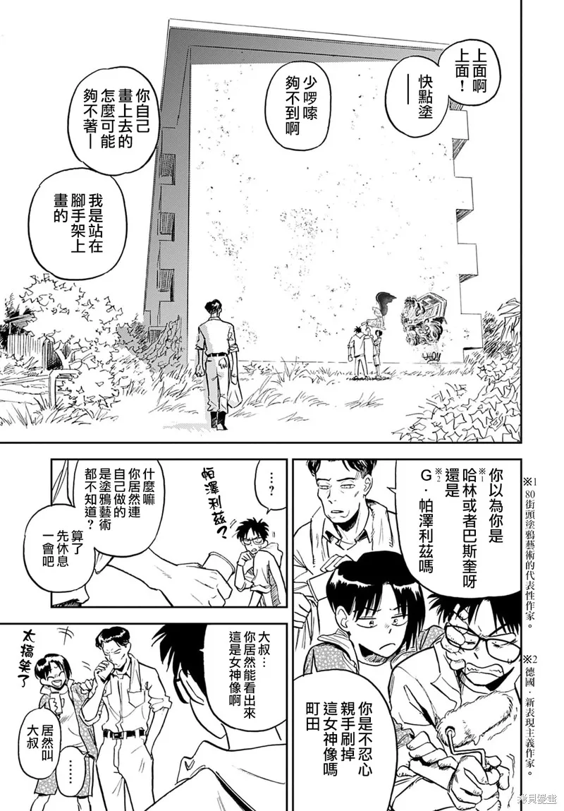 第16话 第15页