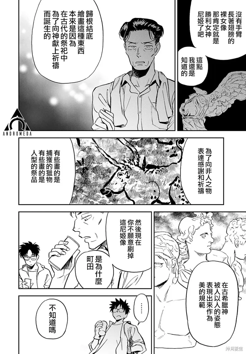 第16话 第16页