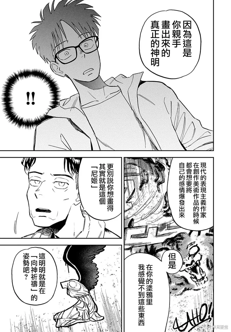 第16话 第17页