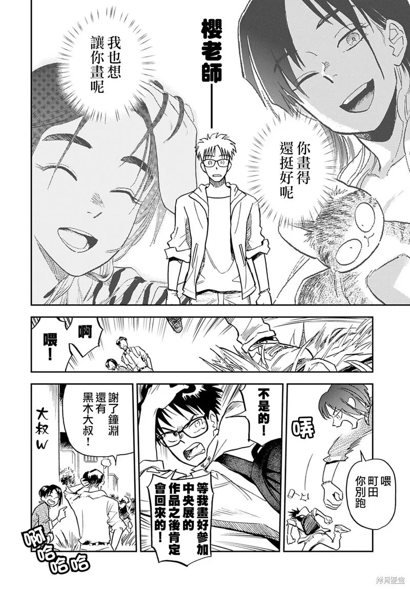 第16话 第18页
