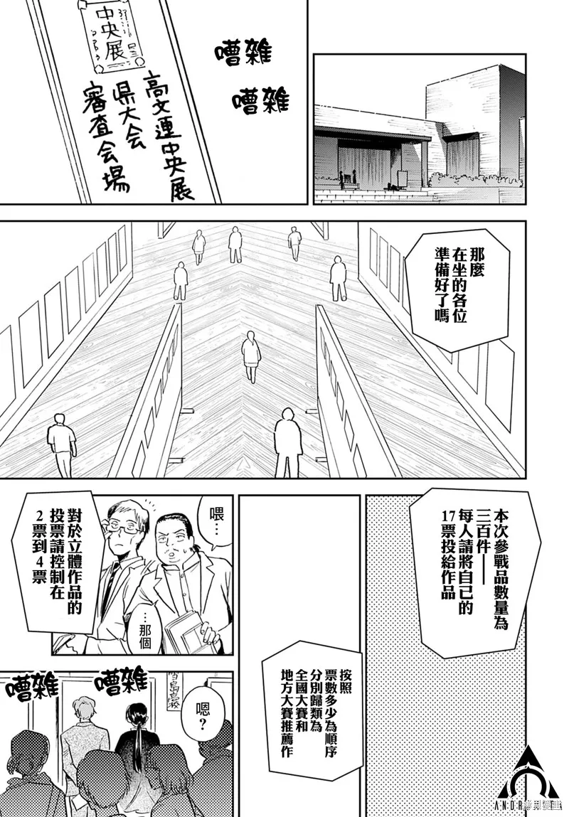 第16话 第21页