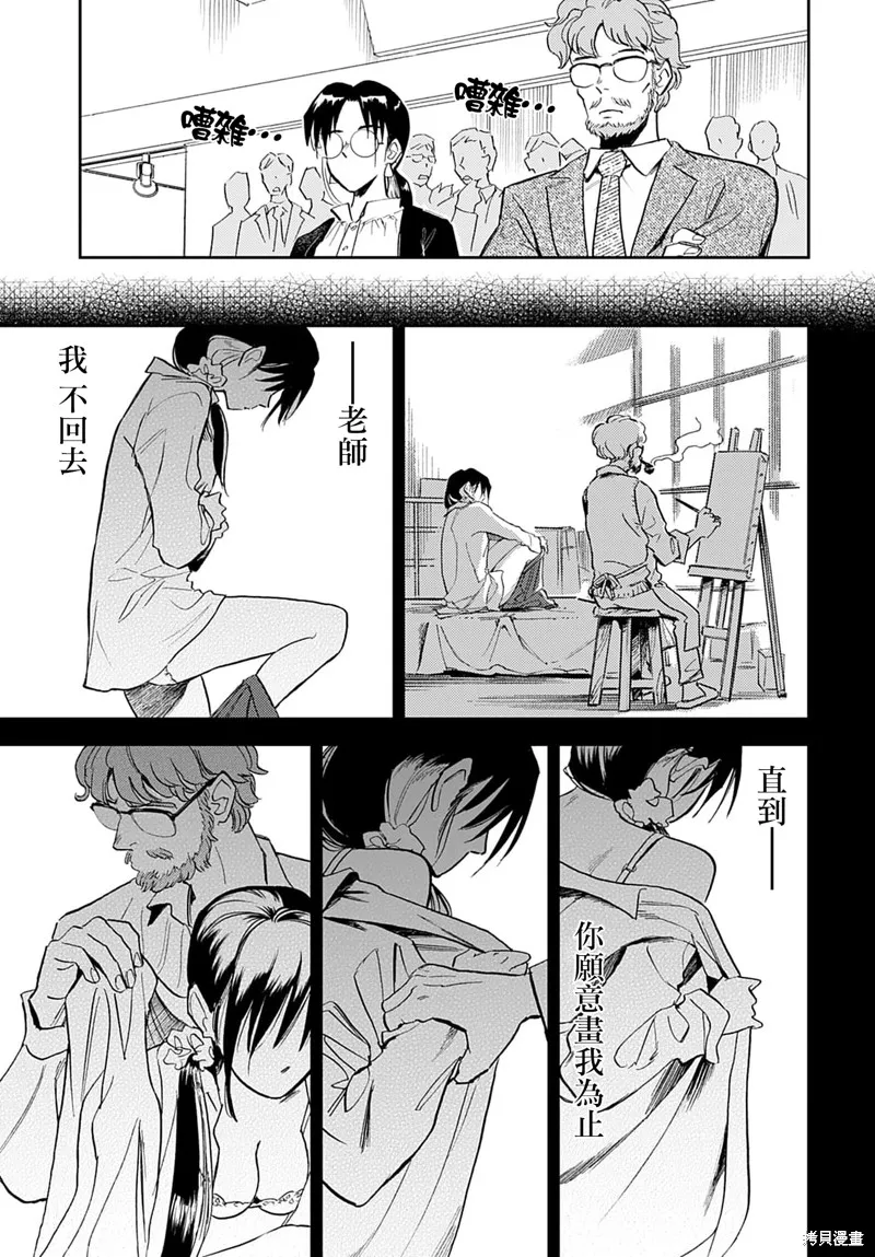 第16话 第23页