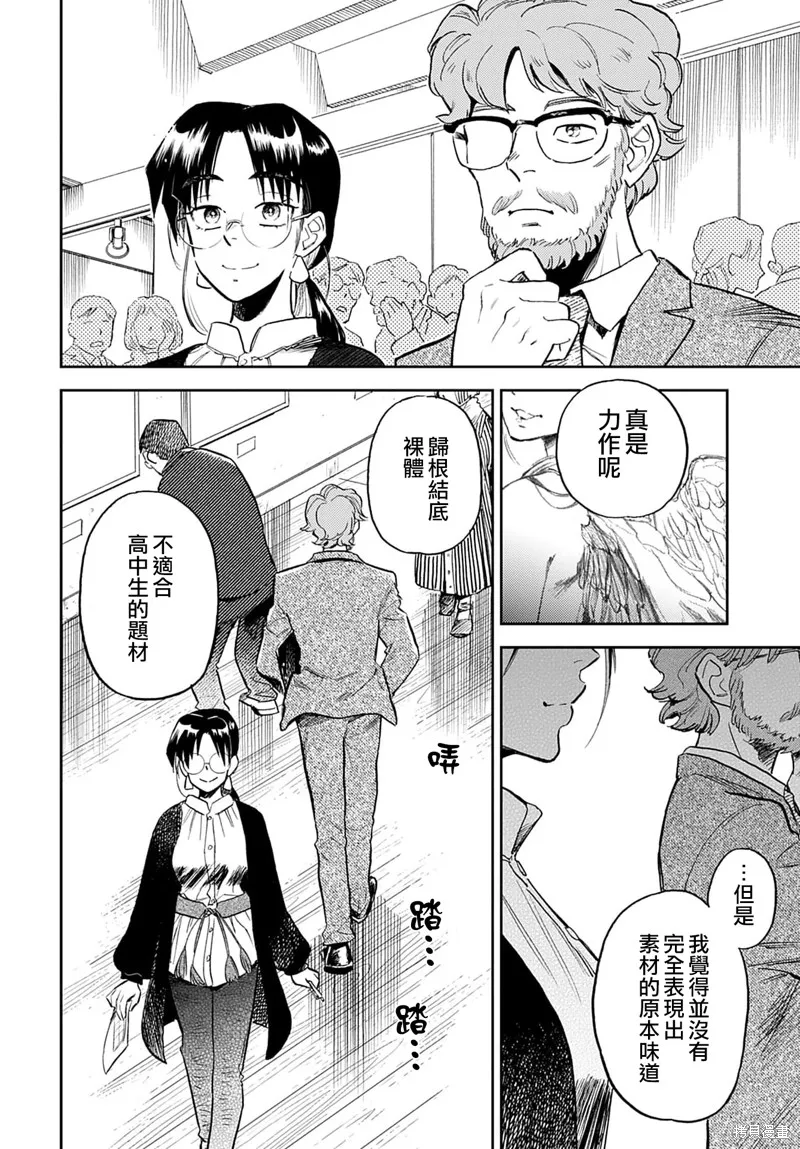 第16话 第24页