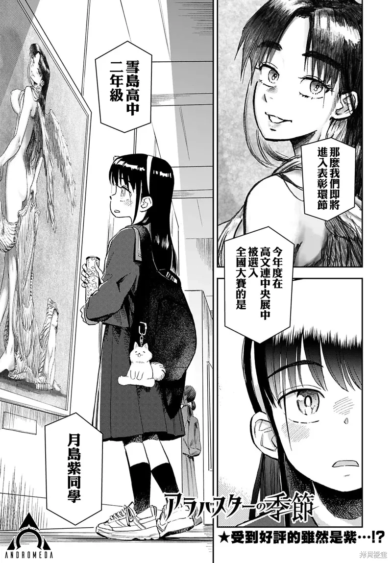 第17话 第1页