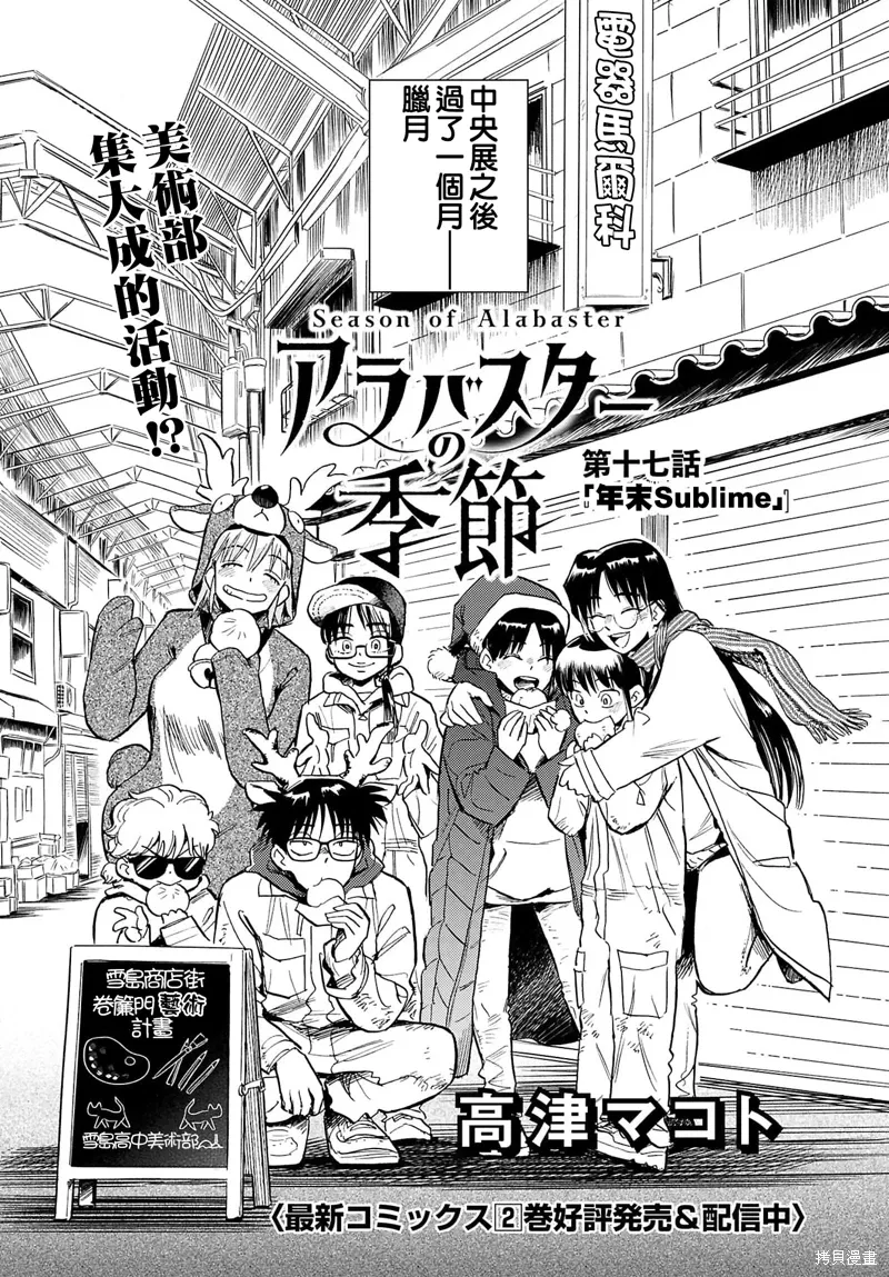 第17话 第2页