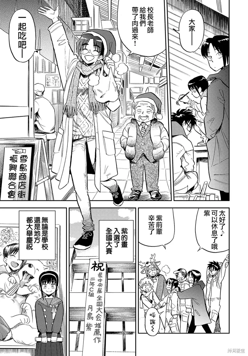第17话 第3页