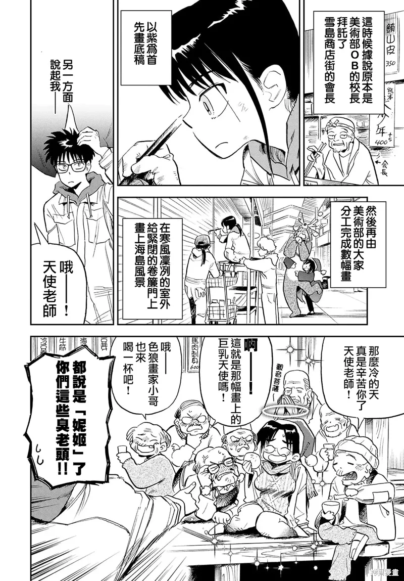 第17话 第4页
