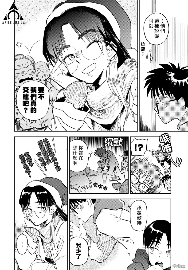第17话 第6页