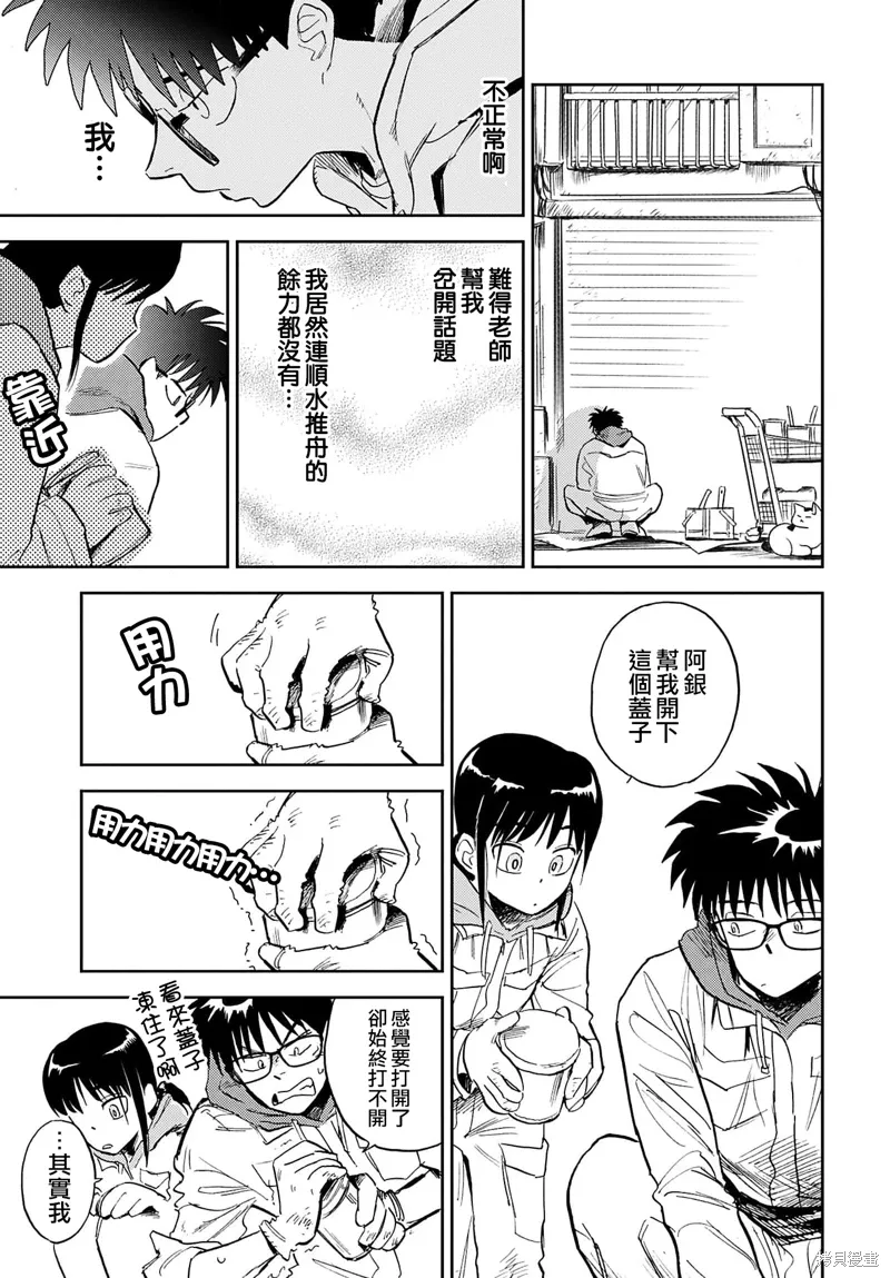 第17话 第7页