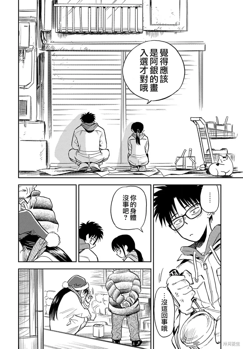 第17话 第8页